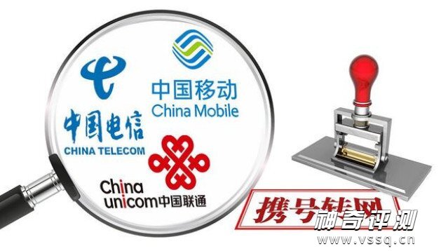 携号转网可以线上办理吗 携号转网全流程和条件说明