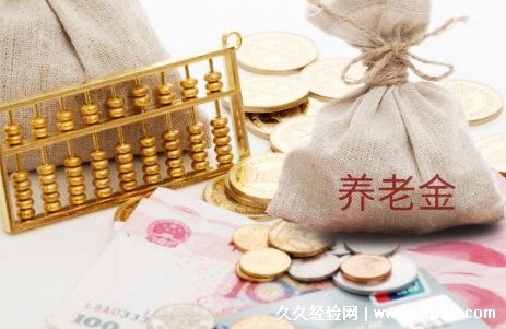 养老保险交15年后每月拿多少钱 普遍1000元