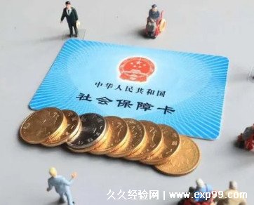 为什么说自费社保不划算呢 缴纳的费用变多了