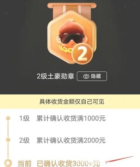 淘宝拼多多怎么看自己花了多少钱 淘宝人生/拼小圈中看