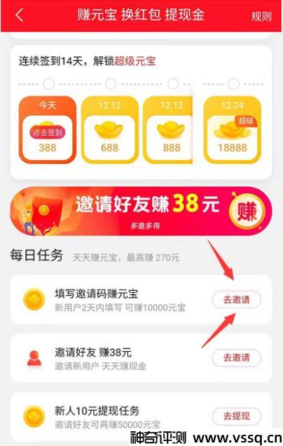 点淘邀请码填写攻略 2022年点淘邀请码分享