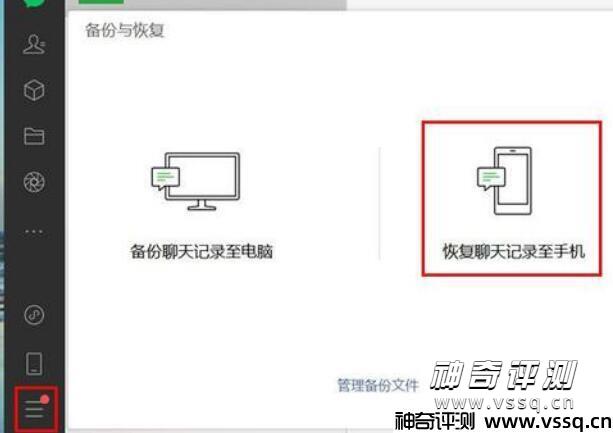 微信聊天记录删了可以恢复回来吗 通过备份和微信修复工具找回