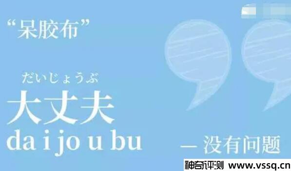 空耳什么意思网络用语 根据发音来造出新词句