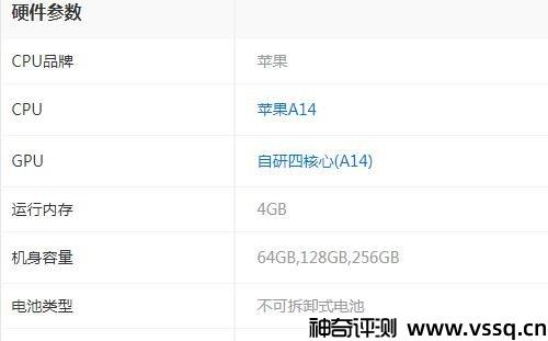 苹果12配置参数表手机图片及价格 好评很多