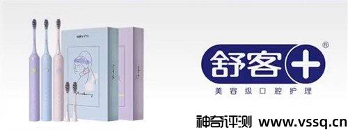 电动牙刷品牌哪个好 2022世界十大电动牙刷品牌