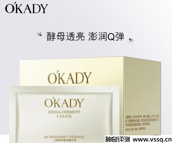 okady是正规牌子吗 国产三线护肤品牌