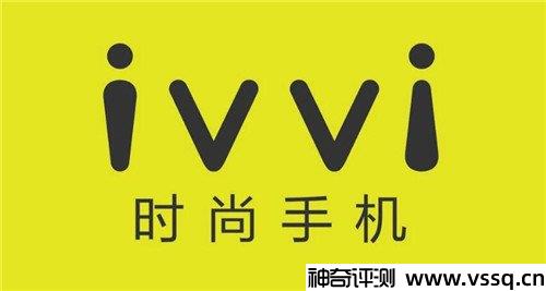 ivvi是什么品牌 高颜值平价品牌