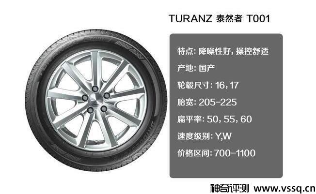 turanza是什么牌子的轮胎 普利司通旗下舒适系列