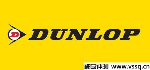 dunlop是什么牌子的轮胎 日本的知名轮胎品牌