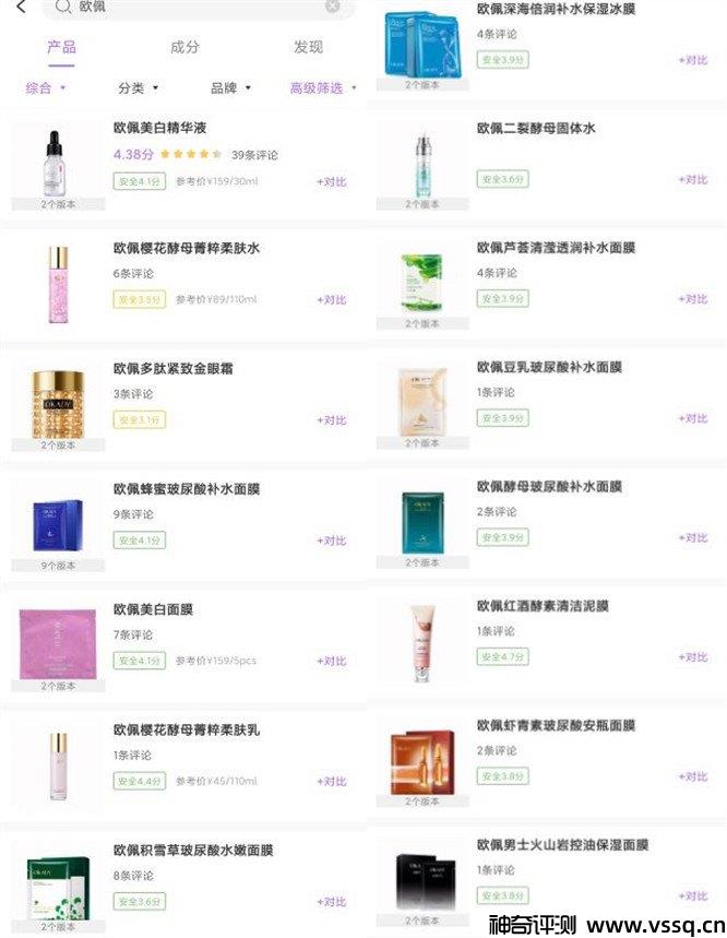 OKADY欧佩护肤品这个牌是真是假 不吹不黑分析一波