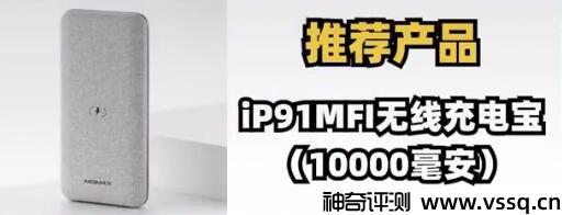 充电宝哪个牌子好 移动电源十大品牌排行榜