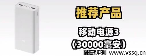 充电宝哪个牌子好 移动电源十大品牌排行榜