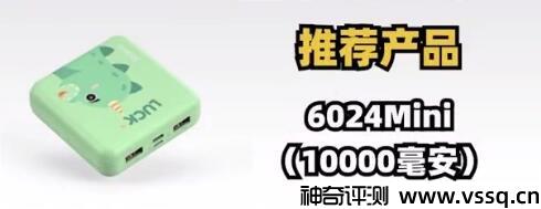 充电宝哪个牌子好 移动电源十大品牌排行榜