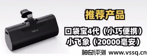 充电宝哪个牌子好 移动电源十大品牌排行榜