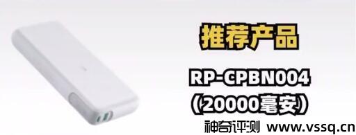 充电宝哪个牌子好 移动电源十大品牌排行榜