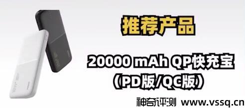 充电宝哪个牌子好 移动电源十大品牌排行榜