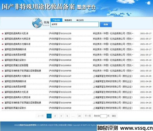 黛莱皙护肤品是什么档次怎么样 正规的网红品牌