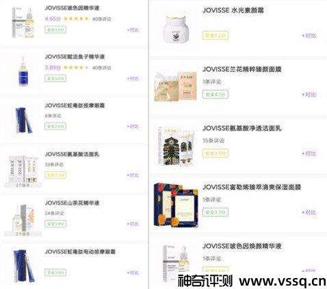 jovisse是哪个国家牌子 国产小众品牌