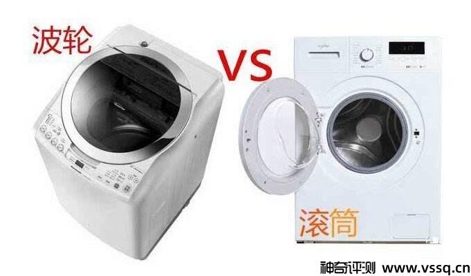 滚筒洗衣机和波轮洗衣机的区别 各有优缺点