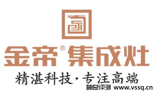 集成灶哪个品牌质量好 2022高口碑集成灶品牌大全