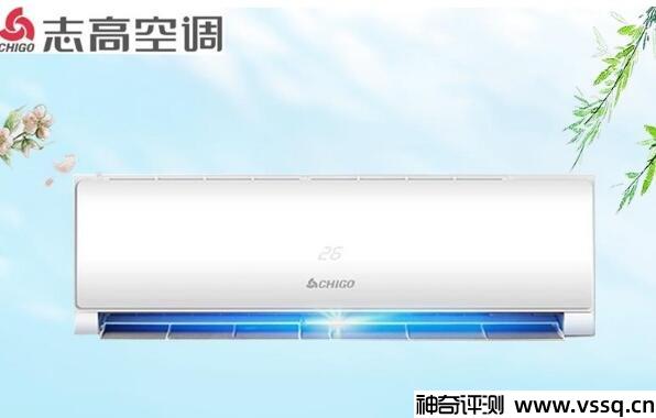 chigo空调是什么牌子的视图