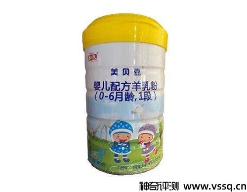 羊奶粉哪个好 全球羊奶粉品牌排行榜前十名