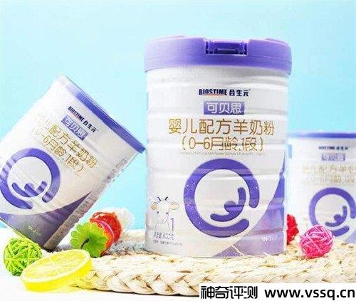 羊奶粉哪个好 全球羊奶粉品牌排行榜前十名