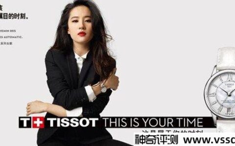 tissot是什么牌子手表 瑞士知名腕表品牌