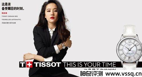 tissot是什么牌子手表 瑞士知名腕表品牌
