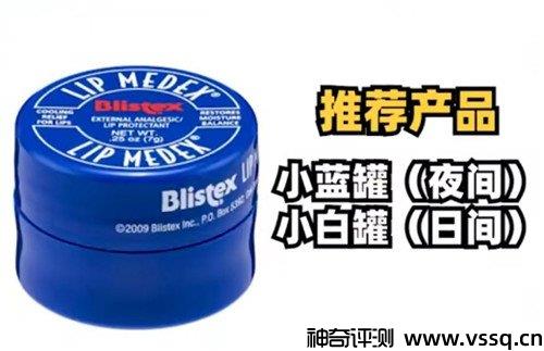 润唇膏哪款好用 润唇膏品牌排行榜前十名