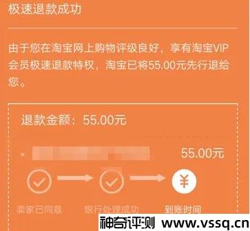 为什么有些订单不能快速退款？这些情况告诉你答案