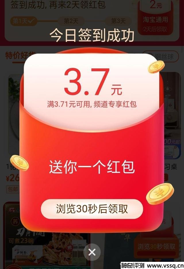 为什么淘宝没有签到红包入口？如何进入淘宝红包签到页面