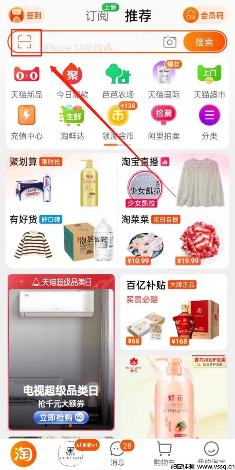 如何正确添加淘宝会员名？加好友方法