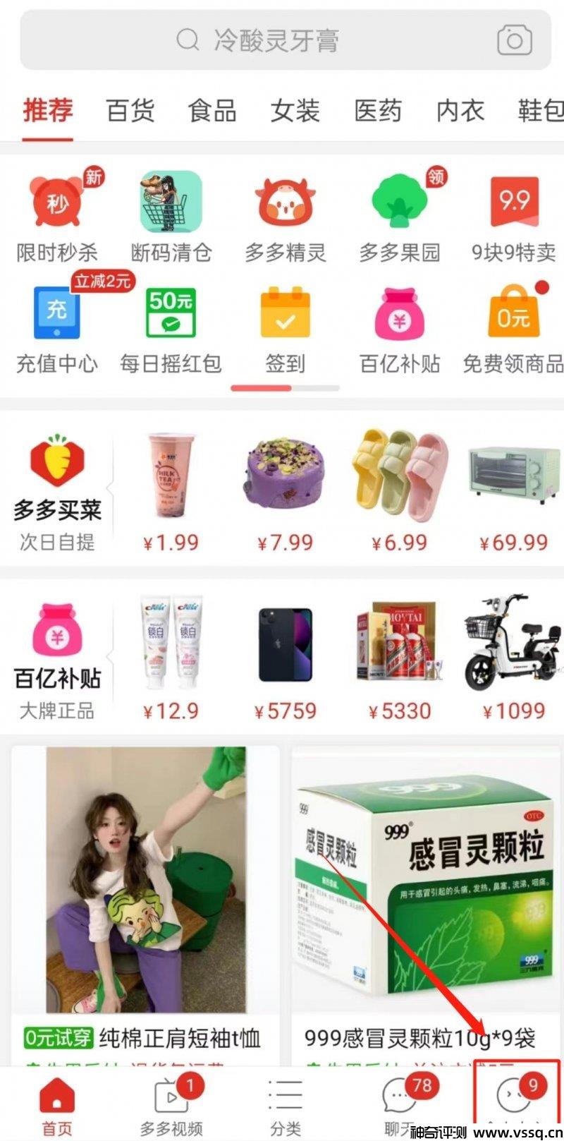 拼多多不小心买了月卡怎么退？退款和取消自动续费具体方法