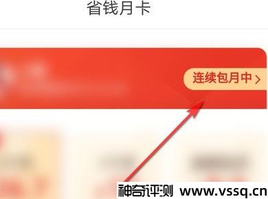 拼多多不小心买了月卡怎么退？退款和取消自动续费具体方法