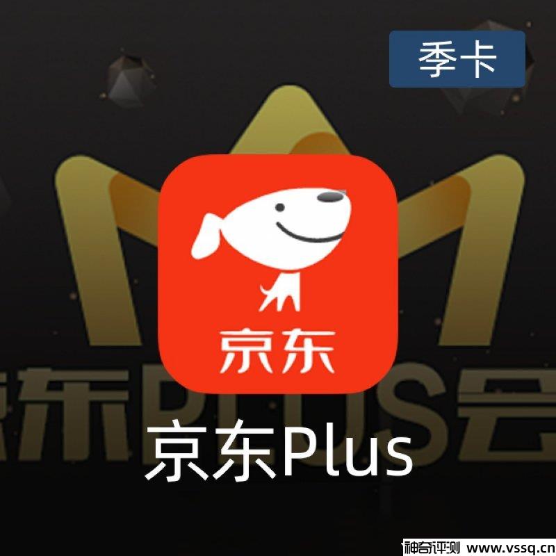 怎么白嫖京东plus会员？京东plus会员什么时候开通最便宜？