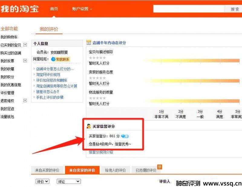 怎么看自己是否享有极速退款？订单能不能极速退款从哪看