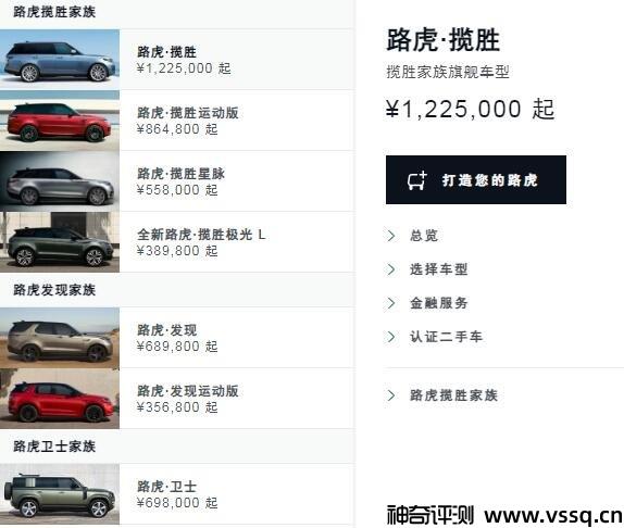 路虎是哪个国家的品牌，品牌车型大全和价格及图片