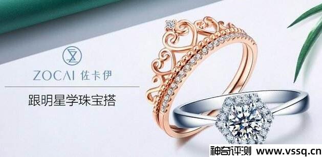 佐卡伊是什么档次的品牌，国产中端珠宝品牌
