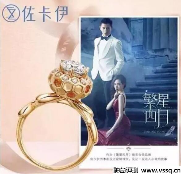 佐卡伊是什么档次的品牌，国产中端珠宝品牌