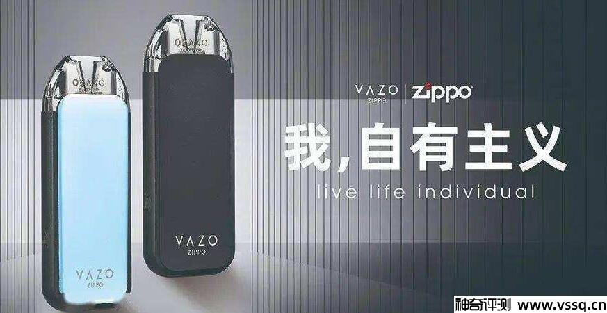 zippo电子烟多少钱一个，旗下Vazo电子烟品牌介绍
