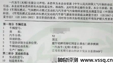 车排放标准怎么看？6种方法可以查看