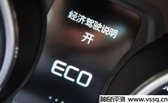 汽车eco模式是什么意思？节能模式(长时间开启会积碳)