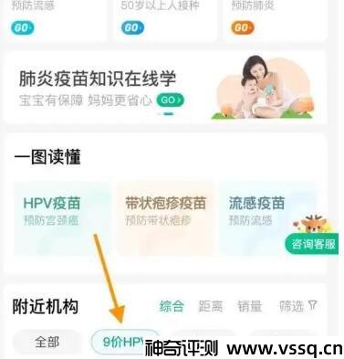 hpv疫苗怎么预约，在哪里预约？