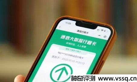行程码停留多久会有记录？最新规定来了