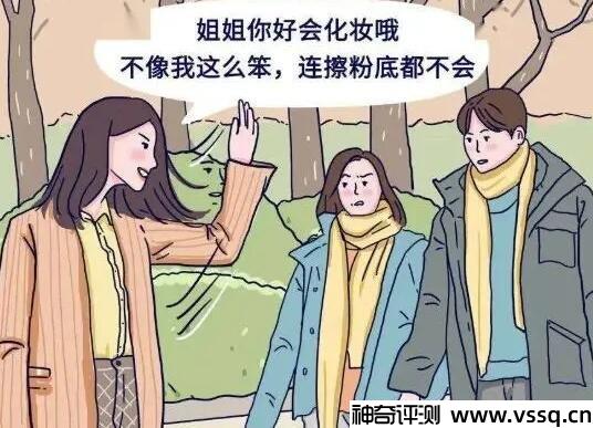 绿茶女是个贬义词吗？是什么意思啊