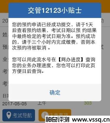 科三能取消预约3次吗？交警提醒：注意这5点，否则考试不及格