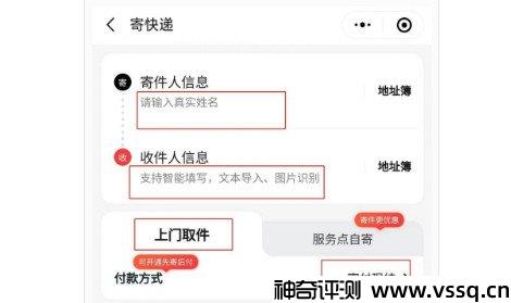 顺丰上门取件寄快递电话号码多少