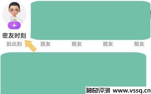 抖音密友是什么意思？抖音密友时刻设置方法详解