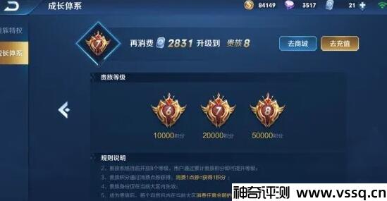 王者荣耀v8要充值多少钱，需要充值5000元？